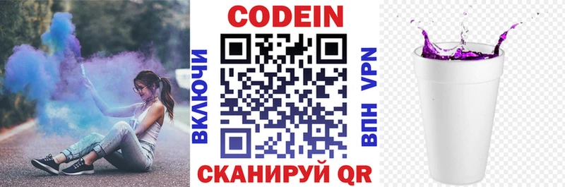 Кодеиновый сироп Lean напиток Lean (лин)  где найти наркотики  Северская 