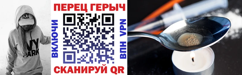 купить наркотик  shop телеграм  Героин Heroin  Северская 