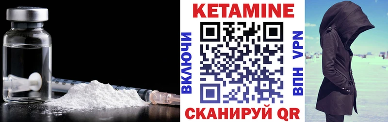 Кетамин VHQ  omg ТОР  Северская 