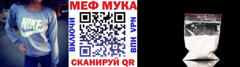 Мефедрон мука  Северская 