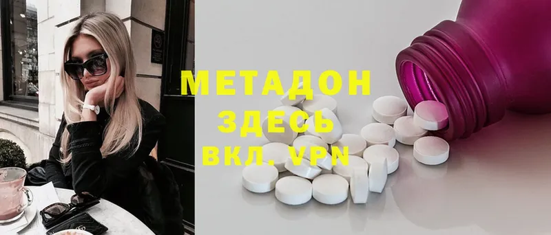 Метадон methadone Северская