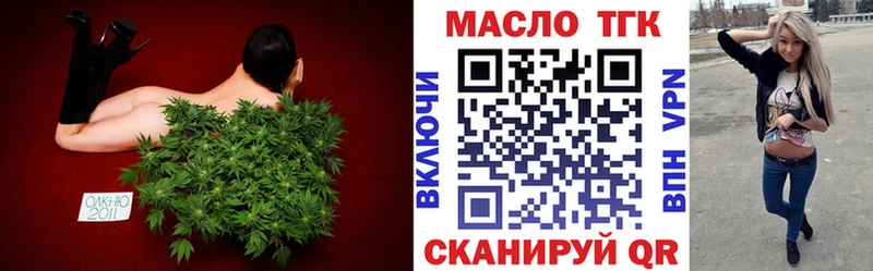 где продают наркотики  Северская  Дистиллят ТГК вейп с тгк 